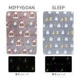 ミッフィー ブランケット miffy 大判 毛布 ひざ掛け 蓄光 光る L ベッド 寝室 お昼寝 120×160cm 大きめ キャラクター おしゃれ かわいい 防寒 寒さ対策 暖かい あったか ふわふわ ポリエステル 洗える Dick Bruna ファニーブランケット 誕生日 プレゼント ギフト 秋 冬