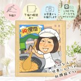 記念日の贈り物に、ずっとそばに置きたくなる似顔絵です。 還暦祝い 贈り物 似顔絵 手描き 名入れ ギフト プレゼント 記念日 長寿 敬老の日 お祝い 祖父母 ご両親 家族 名入れ 修正無料 下書き確認 一生もの 実績多数 宝物 そっくり 宝物 60歳 還暦祝い 古希 お祝い返し 長寿祝い ホワイトデー イラスト 大人数 傘寿祝い 披露宴 感謝の品 キレイ 感激 大量注文 ブライダルギフト 古希祝い