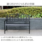 アイアンベンチ「レヴェリ」 IB-120 かわいい ベンチ ガーデンベンチ 椅子 チェア 家具 屋外 庭 防水 背もたれ カフェ 長椅子 2人掛け 幅120 高級感 ブ ホワイト スチール エクステリア 新生活