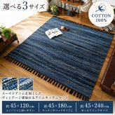 ラグ カーペット マット デニム 綿100％ おしゃれ 西海岸 ヴィンテージ ブルックリン 男前インテリア ホット 対応 オールシーズン インド製 コットン エスニック アメカジ 北欧 リビング 寝室 一人暮らし 130×190 190×190 新生活