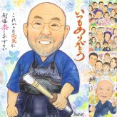 誕生日のお祝いに、大切な節目が思い出になる一枚です。 感謝 似顔絵 ギフト 贈り物 手描き 名入れ プレゼント 誕生日 家族 記念日 お祝い 記念 家族 祖父 祖母 両親 ご両親 修正無料 名入れ 下書き確認 似てる 宝物 かわいい サプライズ 家族 一生もの 宝物 大量注文 大人数 メモリアル 感激 お祝いの品 闘病中の方への励まし カラフル ハロウィン 卒寿祝い 長寿祝い 感動 応援 白寿祝い