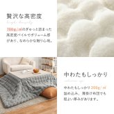 こたつ布団 ラビットファータッチ 190×240cm長方形 コタツ薄掛け布団 無地 フランネル生地 上掛け こたつぶとん ベージュ アイボリー グレー かわいい 女の子 シンプル 洗濯機で洗えるこたつ布団 萩原 うさぎの毛並みを表現した ラビットファー調 新生活