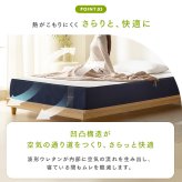 マットレス ダブル 3層 ウレタン 体圧分散 抗菌 防臭 防ダニ加工 アイリスオーヤマ シープ オリジナルフィットウレタンマットレス MTF21-D *