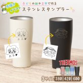 ★【ラッピング 手描き 似顔絵 プレゼント】サーモス 真空断熱 タンブラー 選べる3タイプ JDYシリーズ 340 420 600ml 全5色 名入れタンブラー 女性 母親 オリジナル ステンレスタンブラー 保冷 保温 名前入り 手描き プレゼント 還暦祝い 誕生日 