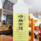 晴耕雨読 ( せいこううどく ) 25° 720ml 【 芋焼酎 】【 1024 】【 ハロウィン 贈り物 ギフト プレゼント 誕生日 結婚のお祝い 】