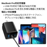 Anker 336 Charger (67W) 3ポート 急速充電器 A2674N11【アンカー / 3台同時充電 / 折りたたみプラグ / PSE認証済】国内正規品 ブラック 省スペース ・スマホ ・ノートPC・タブレット ・iPhone14・Android・MacBook Airなど 急速充電器 チャージャー
