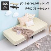 ベッド 寝具 マットレス 脚付きマットレス マット セミダブル マットレス付き すのこ 脚付 脚付マット ボンネルコイルマットレス