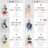 【全24種類】パワーストーン お守り チャーム 天然石 24種類 願掛け 開運 金運 恋愛運 健康運 厄除け 魔除け 合格祈願 水晶 モリオン ルチルクォーツ ラピスラズリ ローズクォーツ ギフト プレゼント お手頃価格 ギフト プレゼント 会社 友人 家族への贈り物に