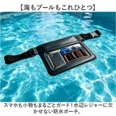 防水ポーチ ウエストバッグ メンズ 通販 防水 ポーチ ウエストバック ウエストポーチ スマホポーチ 小物入れ 防水ケース ケース 水中ケース 防水携帯ケース 透明 クリア ストラップ ストラップ付き 海 海水浴 プール 収納 水中 小物 ビニール