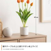 【高さ40cm】光触媒人工観葉植物 チューリップ 幅18cm×奥行18cm×高さ40cm お部屋に気軽に飾れて空間を美しく彩るフェイクグリーン 本物の生花のようなリアルな質感とインテリアに馴染む風合いが魅力です ホワイト ピンク オレンジ