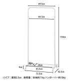 インテリアに馴染むハンガーラックAURA スリム ホワイト・ブラック 2色展開 衣類収納 省スペース 収納ラック おしゃれ シンプル 新生活 家具 不二貿易