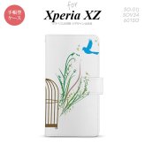 【手帳型 スマホ カバー ケース】【SO01J】【エクスペリア XZ 】手帳型 ケース SO-01J スマホ カバー XPERIA XZ エクスペリア 青い鳥 緑 nk-004s-so01j-dr1296【メール便送料無料】