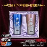 名入れ タンブラー サーモス ペア 名前入り プレゼント 真空断熱 保温 保冷 ステンレス ステンレスタンブラー 彫刻 刻印 印字 グラス コップ  おしゃれ ビールグラス 父の日 母の日 還暦祝い 退職 誕生日 結婚祝い 昇進 無料 ラッピング メッセージカード 送別会 実用的 ネーム入れ 男性 女性 バースデー ギフト 420 ml 青 赤 セット 化粧箱 入り JDY-421C C16