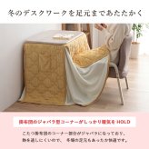 一人用こたつ 3点セット テーブル 椅子 掛け布団 ライラ クルム 70×50cm ハイタイプ ロータイプ 高さ調節 フランネル こたつ布団184×204cm パーソナルこたつ