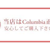 ボディバッグ Columbia コロンビア メンズ レディース ママ サニーサイドパーク スリングバッグ PU7271 縦型 マザーズバッグ ワンショルダーバッグ 軽量 600ml ペットボトル 入る 大容量 撥水 防水 丈夫 ブラック 黒 ホワイト 白 カーキ 公園 通学 通勤 アウトドア ブランド