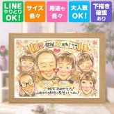 結婚記念日のお祝いに、ご家族みんなで喜べる贈り物です。 金婚式 似顔絵 プレゼント 贈り物 手描き 名入れ ギフト 結婚記念日 長寿 お祝い 誕生日 大人数 ご夫婦 家族 ご両親 祖父 名入れ 修正無料 下書き確認 かわいい 宝物 一生もの 親孝行 一生もの 宝物 長寿 結婚50周年 感謝 贈答品 古希祝い 還暦祝い 感動 応援 喜寿祝い バレンタインデー 米寿祝い ホワイトデー 節目 同窓会