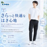 着るヒヤロン メンズ イージーパンツ 冷感パンツ 持続冷感 接触冷感 ストレッチ ロングパンツ 夏 涼しい ひんやり ウエストゴム ズボン M L LL ルームウェア カジュアル hy1516 2026ss karlas