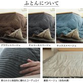 北欧デザインこたつテーブル-イーズ 105x75cm リバーシブルコーデュロイ保温綿入こたつ布団 2点セット SAI 彩 長方形 テーブル おしゃれ コタツ 炬燵 掛け布団 あったか かわいい ナチュラル シンプル カフェ風 ローテーブル 木製 天然木
