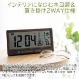 名入れ 時計 電波時計 ロゴ対応 名入れギフト 名入れプレゼント 誕生日 入学祝い 創立記念品 名入れ ロゴ対応 電波時計 大きく見やすい文字盤 温度 湿度表示付き 木目調 UV 送料無料