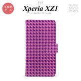 【手帳型 スマホ カバー ケース】【SO01K】【エクスペリア XZ1】手帳型 ケース SO-01K スマホ カバー Xperia XZ1 エクスペリア 千鳥柄 紫 nk-004s-so01k-dr907【メール便送料無料】