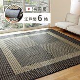 夏ラグ 夏用カーペット 国産 い草ラグ 栄山 約261×352cm 裏貼り 滑り止め加工 江戸間6帖 6畳 い草カーペット 上敷き 花ござ モダン