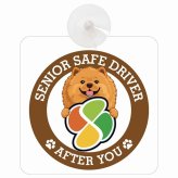 カーサイン 高齢者マーク SENIOR SAFE DRIVER チャウチャウ 車内用 吸盤タイプ 収れん火災防止タイプ 肉球 日本製 車 ステッカー