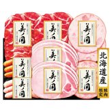 送料無料 お歳暮 日本ハム 北海道 プレミアム 美ノ国 UKH-48 ※11月21日から12月21日 北海道・沖縄・離島は配達不可 全国送料無料御中元ギフト早割お中元2026御中元御見舞お見舞いお取り寄せグルメスイーツ
