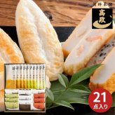 高政 笹かまぼこ詰合せ GF-5 お取り寄せ 産地直送 グルメ 食品 ギフト プレゼント 贈り物 かまぼこ 練りもの おつまみ 笹かま お祝い 内祝い 記念日 敬老の日 母の日 父の日 2026 中元 歳暮 夏ギフト 冬ギフト