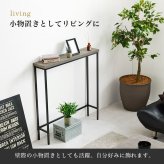 コンソールテーブル コンクリート調 幅80 奥行18 玄関テーブル コンパクト スリム 収納 棚 スチール脚 コンクリート柄 セラミック柄 グレー モノトーン おしゃれ \12 305%off 配布 机 家具 インテリア 新生活