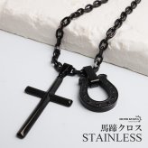 ステンレス 馬蹄ネックレス クロスネックレス ペンダント ホースシュー メタル ブラック アズキ 細身 シンプル 十字架 お洒落 黒 スター かっこいい メンズ 男性 金属アレルギー対応