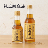 送料無料 本数選べる！ たなつもの 純正胡麻油 (大) 330g 一番搾り 福島　ごま油　ゴマ油