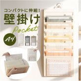 壁掛けファイル 通販 ウォールポケット 壁掛け書類収納 書類整理ケース 吊り下げ収納 Ａ４ファイルケース レターケース ドキュメントファイル 折りたたみ収納 ポケットホルダー プリント整理 省スペース オフィス整理 レターホルダー 整理整頓 持ち運び