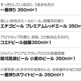 プレミアム・クラフトビール＆定番ビール 国産ビール 豪華バラエティ 飲み比べビールギフト20種 20本 セット誕生日プレゼント お歳暮 お供え  詰め合わせ 出産 お祝い 内祝い お返し 限定エビス 澄深し 送料無料※【包装済】