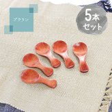 茶さじ 茶匙 おしゃれ スプーン カトラリー 5本セット カトラリーセット 木 木製 業務用 かわいい 8cm 漆 天然木製 食器 カフェ風 シンプル 白木 北欧風 おうちカフェ 茶葉 日本茶 紅茶 キッチン雑貨 調味料スプーン 砂糖