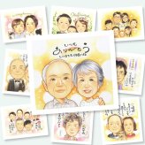 似顔絵 贈り物 敬老の日 プレゼント ギフト 手描き 名入れ 敬老の日 お祝い 長寿 記念日 誕生日 おばあちゃん 祖父母 おじいちゃん 名入れ 修正無料 下書き確認 喜ばれる 一生もの かわいい 実績多数 思い出 感謝 長寿 感謝の品 節目 結婚祝い ハロウィン ホワイトデー 同窓会 サプライズ お祝い返し 応援 オリジナル 感激 感動 色紙 米寿祝い お祝いの品