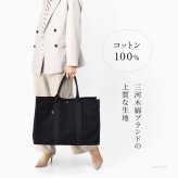 日本製 sasicco スクエア トートバッグ レディース B4 A4 大容量 黒 大きめ 自立 シンプル 出張 旅行 バッグ 軽い キャンバス バッグ 肩掛け サシッコ 刺し子 帆布 バッグ 1泊 綿 100% コットン バッグ グレー 無地 ビジネストート 底鋲 付き 帆布トート バッグ さしっこ