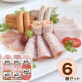 お歳暮 冬ギフト ハム ギフト 信州ハム 爽やか信州軽井沢 詰め合わせ セット ロースハム ベーコン 生ハム ポークウインナー ハーブウインナー ビアシンケン 内祝い お祝い お礼 贈り物 グルメ 肉 御歳暮