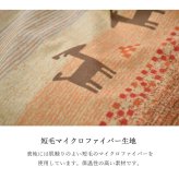 こたつ布団 カバー 洗える 長方形 ファスナータイプ ギャッベ柄 ノルディック 約215×255cm ポリエステル こたつ掛布団 こたつふとん コタツ掛け布団 コタツ掛布団 こたつ用品 冬用 冬物 寝具 寝室用品 インテリア 肌触り オレンジ グリーン