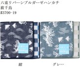 六重ガーゼハンカチ ファッション小物 日本製 ギフト プレゼント
