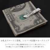 マネークリップ 幅8mm 名入れ 刻印 無料 誕生石入れ可 シルバー925 札ばさみ ハワイアンジュエリー スクロール柄 シンプル スマート会計 札入れ ブランド メンズ レディース 誕生日 プレゼント ハロウィン 【品番：SMCM102】