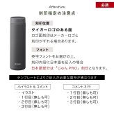 タイガー マグ 水筒 大人 名入れ 500ml TIGER MMZ-V050 MMZ-W501 保温 保冷 パッキン 一体型せん搭載 マグボトル 軽量・コンパクト ステンレスボトル プレゼント 父の日 ギフト ラッピング 母の日 父の日 60代 70代