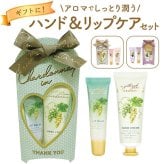ハンドクリームセット 通販 リップクリームセット ハンドクリーム リップクリーム かわいい コスメギフト プチギフト お配りギフト バレンタインデー ホワイトデー クリスマスプレゼント 誕生日プレゼント スキンケアセット 持ち運び ユニセックス リップケア