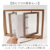 フォトフレーム 2L判 写真立て 通販 フォトスタンド 2面 複数枚 複数 おしゃれ かわいい 木製 クリップボード 写真 回転 飾る ディスプレイ ウッドフレーム 卓上 ナチュラル 切り抜き アクセサリー リビング 玄関 店舗 カフェ インテリア