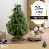 照明 ライト ツリー オーナメントセット オーナメント ヌードツリー もみの木 セット 組み立て簡単 led 脚カバー リアル 小さい 散らからない 電池式 コントローラー付き 高さ90 LED 電飾 装飾 Xmas christmas tree