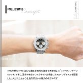 レイモンド ウェイル RAYMOND WEIL ミレジム MILLESIME 腕時計 メンズ 自動巻き クロノグラフ 7765-ST-60651 レイモンドウィル