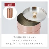 茶器セット 日本製 茶筒100g入 急須345ml 銅製茶器セット 純銅茶筒 急須 茶こし付き 長茶さじ 鎚目模様 ミラー仕上げ 抗菌効果 木箱入り 高級感 燕三条 新潟県燕市 メイドインツバメ 日本茶 緑茶 煎茶 お茶時間 来客用 おもてなし 内祝い 上品
