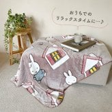 ミッフィー ブランケット miffy ひざ掛け 毛布 ポンチョ 蓄光 光る M 80×120cm キャラクター おしゃれ かわいい 防寒 寒さ対策 オフィス 学校 リビング 暖かい ふわふわ ポリエステル 洗える Dick Bruna ファニーブランケット 膝掛け 肩掛け 誕生日 プレゼント ギフト 秋 冬