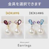 ［pearl377］ 5.5mm - 6mm ホワイトピンク 半貴石 ピアス あこや真珠