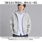 fruit of the loom パーカー 通販 フルーツオブザルーム 81350000 ジップアップ スウェット プルオーバー スエット 無地 トップス ルームウェア 部屋着 長袖 裏毛 ライトアウター フード付き メンズ 男子 レディース 秋服 冬服