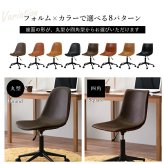 デスクチェア まるで本革のようなヴィンテージ調 四角型 ブラウン 回転式 ガス圧式昇降 高さ調整 キャスター付き 包み込むようなフィット感 立体的 簡単組立 組立式 お洒落 おしゃれ かっこいい 椅子 書斎 ワーク オフィスチェア ワークチェア 事務椅子 新生活